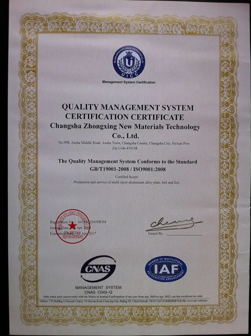 ISO证书英文版